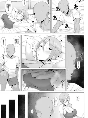 [刑務所風呂三秒 (バカ乳首)] 口淫狐に化かされる (アイドルマスターシンデレラガールズ) [中国翻訳]_0007