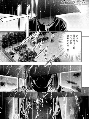 [折月なおやす×佐々木かず] 放課後インスタントXXX 第03巻_0003