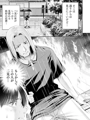 [折月なおやす×佐々木かず] 放課後インスタントXXX 第03巻_0005