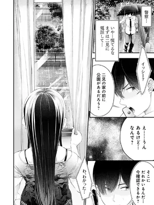 [折月なおやす×佐々木かず] 放課後インスタントXXX 第03巻_0006