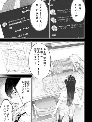 [折月なおやす×佐々木かず] 放課後インスタントXXX 第03巻_0009