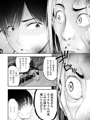[折月なおやす×佐々木かず] 放課後インスタントXXX 第03巻_0010