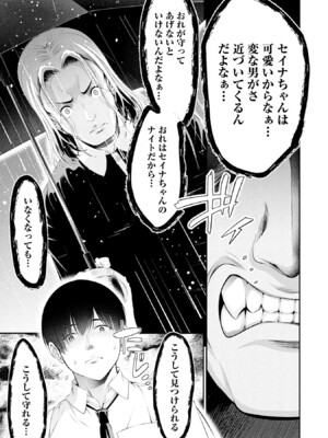 [折月なおやす×佐々木かず] 放課後インスタントXXX 第03巻_0011