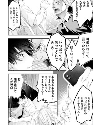[折月なおやす×佐々木かず] 放課後インスタントXXX 第03巻_0012
