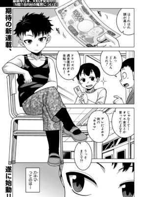 コミックミルフ 2026年6月号 Vol.90 [DL版]_0002