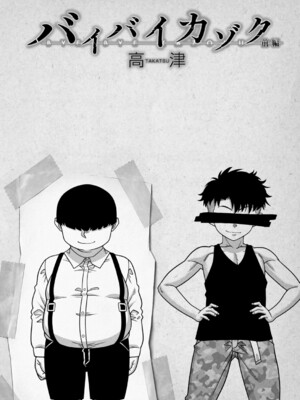 コミックミルフ 2026年6月号 Vol.90 [DL版]_0003