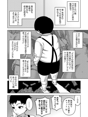コミックミルフ 2026年6月号 Vol.90 [DL版]_0005