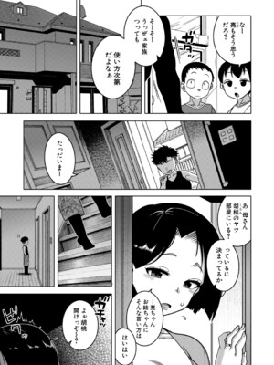 コミックミルフ 2026年6月号 Vol.90 [DL版]_0006