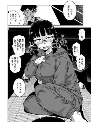 コミックミルフ 2026年6月号 Vol.90 [DL版]_0007