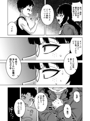コミックミルフ 2026年6月号 Vol.90 [DL版]_0008