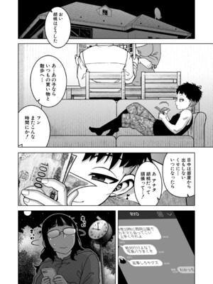 コミックミルフ 2026年6月号 Vol.90 [DL版]_0011