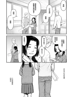 [宮内由香] 優等生 第1話 (COMIC LO 2026年6月号) [一匙咖啡豆汉化组] [DL版]_0004