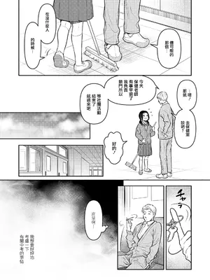 [宮内由香] 優等生 第1話 (COMIC LO 2026年6月号) [一匙咖啡豆汉化组] [DL版]_0008