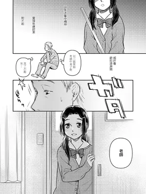 [宮内由香] 優等生 第1話 (COMIC LO 2026年6月号) [一匙咖啡豆汉化组] [DL版]_0009