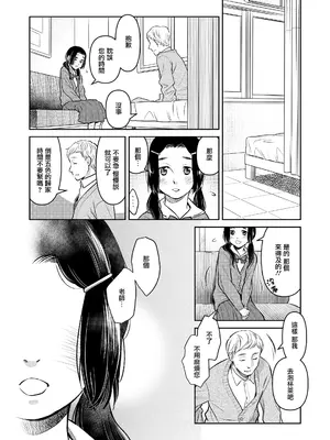 [宮内由香] 優等生 第1話 (COMIC LO 2026年6月号) [一匙咖啡豆汉化组] [DL版]_0010