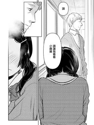 [宮内由香] 優等生 第1話 (COMIC LO 2026年6月号) [一匙咖啡豆汉化组] [DL版]_0011
