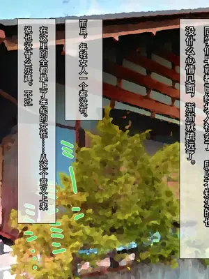 [TORYA! (やっく)] 片田舎に嫁いできたロシア娘とHしまくるお話♥｜和嫁到偏僻乡村的俄罗斯姑娘疯狂做爱 [中国翻訳]_0005