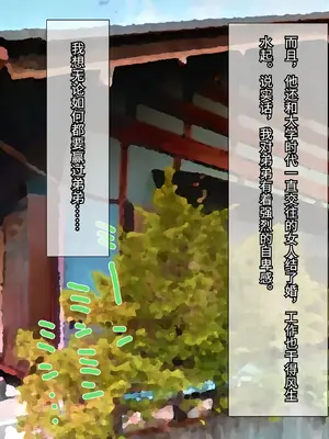 [TORYA! (やっく)] 片田舎に嫁いできたロシア娘とHしまくるお話♥｜和嫁到偏僻乡村的俄罗斯姑娘疯狂做爱 [中国翻訳]_0006