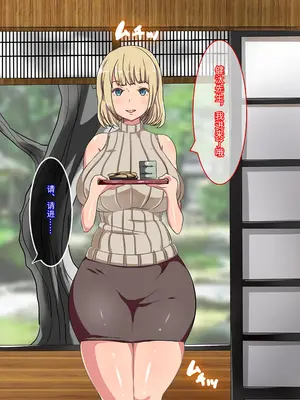 [TORYA! (やっく)] 片田舎に嫁いできたロシア娘とHしまくるお話♥｜和嫁到偏僻乡村的俄罗斯姑娘疯狂做爱 [中国翻訳]_0008