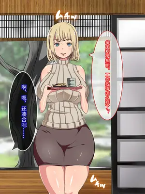 [TORYA! (やっく)] 片田舎に嫁いできたロシア娘とHしまくるお話♥｜和嫁到偏僻乡村的俄罗斯姑娘疯狂做爱 [中国翻訳]_0010