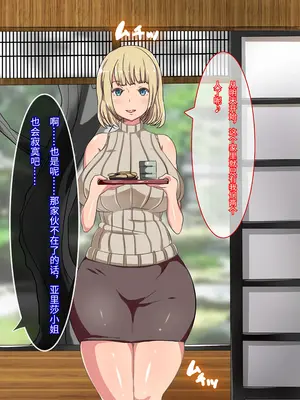 [TORYA! (やっく)] 片田舎に嫁いできたロシア娘とHしまくるお話♥｜和嫁到偏僻乡村的俄罗斯姑娘疯狂做爱 [中国翻訳]_0012