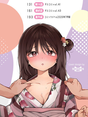 [長瀬徹] 青春コンプレックス～タイムリープでエロ無双!!～2 [デジタル特装版]_0003