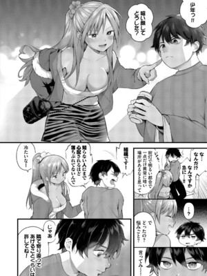[長瀬徹] 青春コンプレックス～タイムリープでエロ無双!!～2 [デジタル特装版]_0007