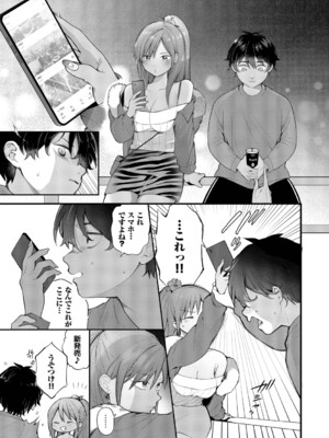 [長瀬徹] 青春コンプレックス～タイムリープでエロ無双!!～2 [デジタル特装版]_0008