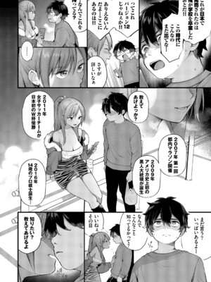[長瀬徹] 青春コンプレックス～タイムリープでエロ無双!!～2 [デジタル特装版]_0009