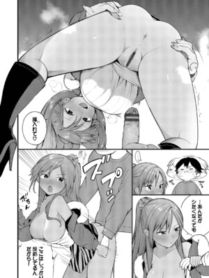[長瀬徹] 青春コンプレックス～タイムリープでエロ無双!!～2 [デジタル特装版]_0013
