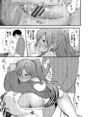 [長瀬徹] 青春コンプレックス～タイムリープでエロ無双!!～2 [デジタル特装版]_0014