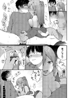[長瀬徹] 青春コンプレックス～タイムリープでエロ無双!!～2 [デジタル特装版]_0020