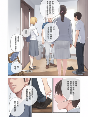 [HGTラボ (津差宇土)] ヌレアネ 巨乳の姉といやらしいコトをした後の話。 [彩漫社上色组][中国翻訳][有修正]_0003