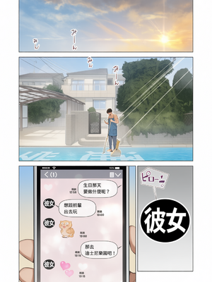 [HGTラボ (津差宇土)] ヌレアネ 巨乳の姉といやらしいコトをした後の話。 [彩漫社上色组][中国翻訳][有修正]_0007