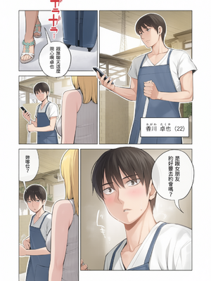 [HGTラボ (津差宇土)] ヌレアネ 巨乳の姉といやらしいコトをした後の話。 [彩漫社上色组][中国翻訳][有修正]_0008
