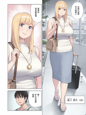 [HGTラボ (津差宇土)] ヌレアネ 巨乳の姉といやらしいコトをした後の話。 [彩漫社上色组][中国翻訳][有修正]_0009
