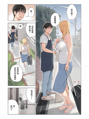 [HGTラボ (津差宇土)] ヌレアネ 巨乳の姉といやらしいコトをした後の話。 [彩漫社上色组][中国翻訳][有修正]_0010