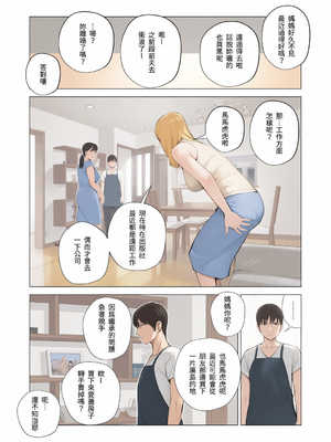 [HGTラボ (津差宇土)] ヌレアネ 巨乳の姉といやらしいコトをした後の話。 [彩漫社上色组][中国翻訳][有修正]_0011