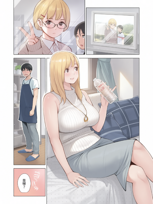 [HGTラボ (津差宇土)] ヌレアネ 巨乳の姉といやらしいコトをした後の話。 [彩漫社上色组][中国翻訳][有修正]_0012