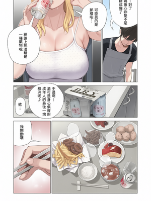 [HGTラボ (津差宇土)] ヌレアネ 巨乳の姉といやらしいコトをした後の話。 [彩漫社上色组][中国翻訳][有修正]_0025