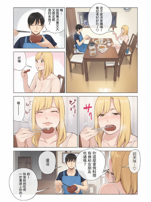 [HGTラボ (津差宇土)] ヌレアネ 巨乳の姉といやらしいコトをした後の話。 [彩漫社上色组][中国翻訳][有修正]_0026
