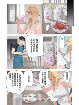 [HGTラボ (津差宇土)] ヌレアネ 巨乳の姉といやらしいコトをした後の話。 [彩漫社上色组][中国翻訳][有修正]_0027