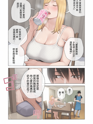 [HGTラボ (津差宇土)] ヌレアネ 巨乳の姉といやらしいコトをした後の話。 [彩漫社上色组][中国翻訳][有修正]_0028