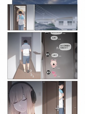 [HGTラボ (津差宇土)] ヌレアネ 巨乳の姉といやらしいコトをした後の話。 [彩漫社上色组][中国翻訳][有修正]_0031