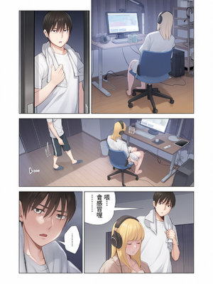 [HGTラボ (津差宇土)] ヌレアネ 巨乳の姉といやらしいコトをした後の話。 [彩漫社上色组][中国翻訳][有修正]_0032