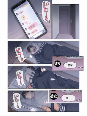 [HGTラボ (津差宇土)] ヌレアネ 巨乳の姉といやらしいコトをした後の話。 [彩漫社上色组][中国翻訳][有修正]_0036