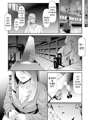 [史鬼匠人] TS☆Revolution [韓国翻訳] [無修正] [DL版]_004