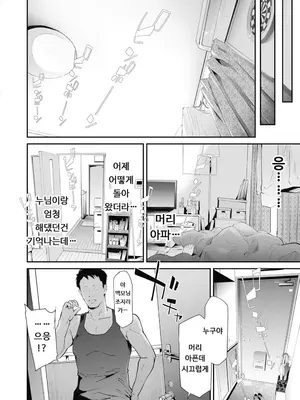 [史鬼匠人] TS☆Revolution [韓国翻訳] [無修正] [DL版]_008