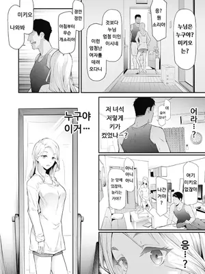 [史鬼匠人] TS☆Revolution [韓国翻訳] [無修正] [DL版]_010