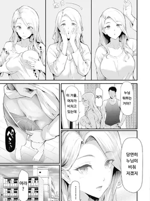 [史鬼匠人] TS☆Revolution [韓国翻訳] [無修正] [DL版]_011